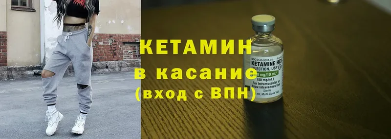 КЕТАМИН ketamine  Волчанск 