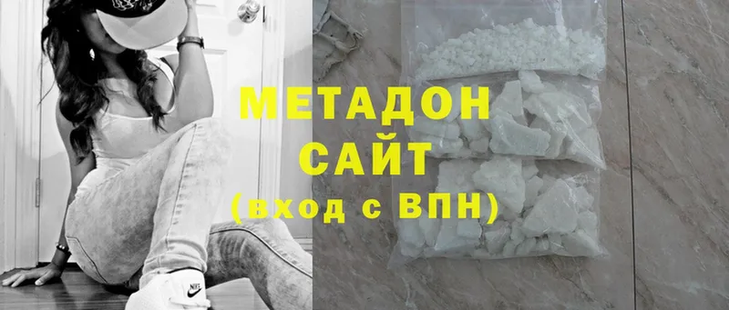 Метадон methadone  hydra вход  Волчанск 